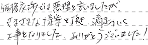 間仕切り壁造作工事 調布市 A様